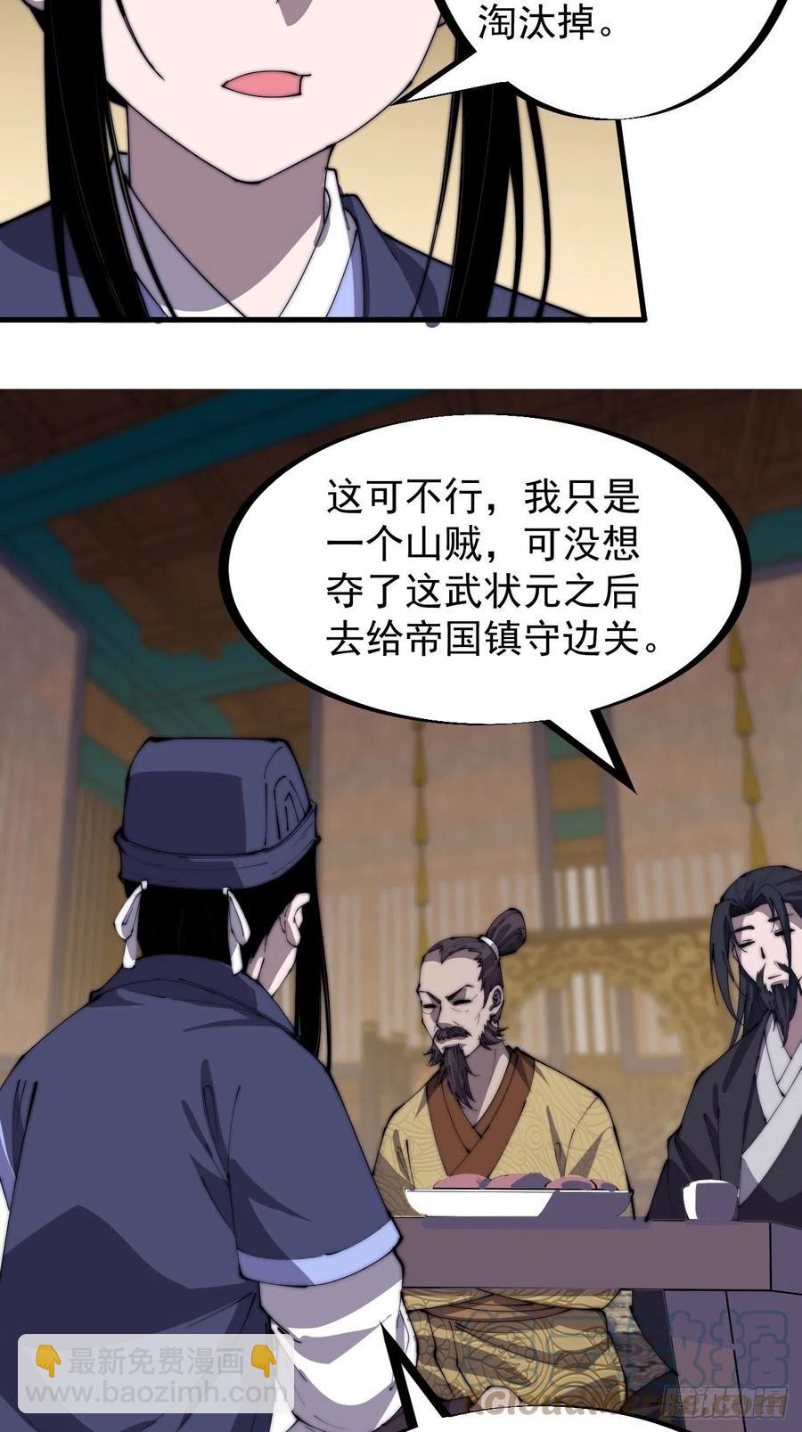 第一百八十四话：武举背后的秘密6