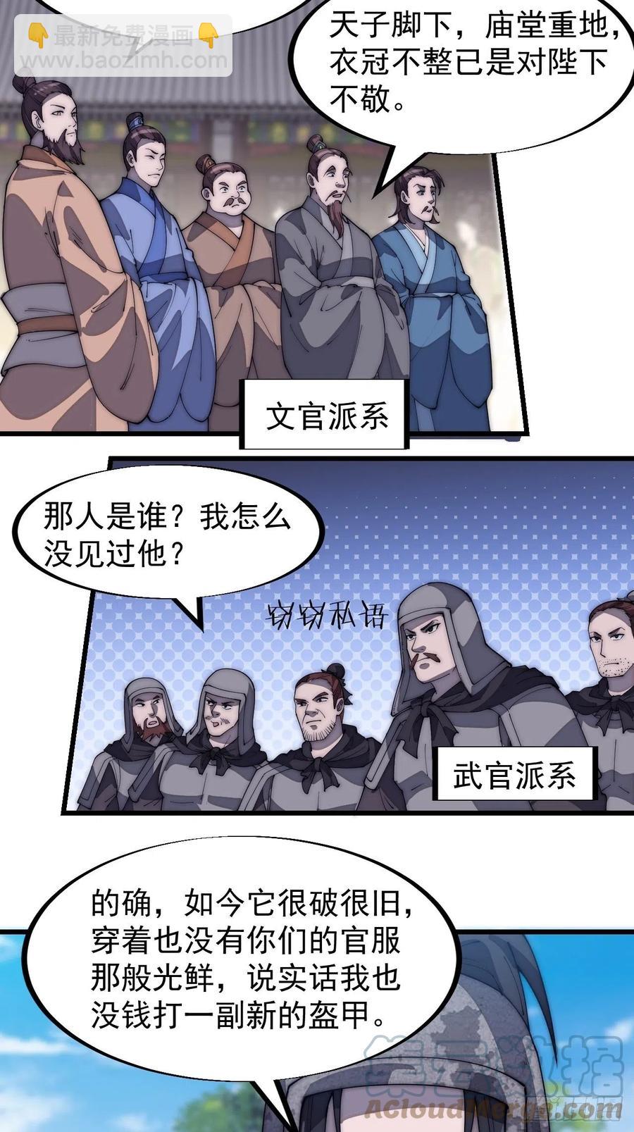 第一百八十五话：全村人的希望10