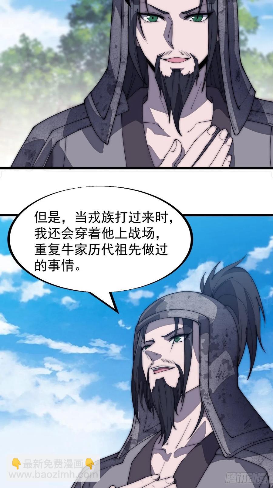 第一百八十五话：全村人的希望11
