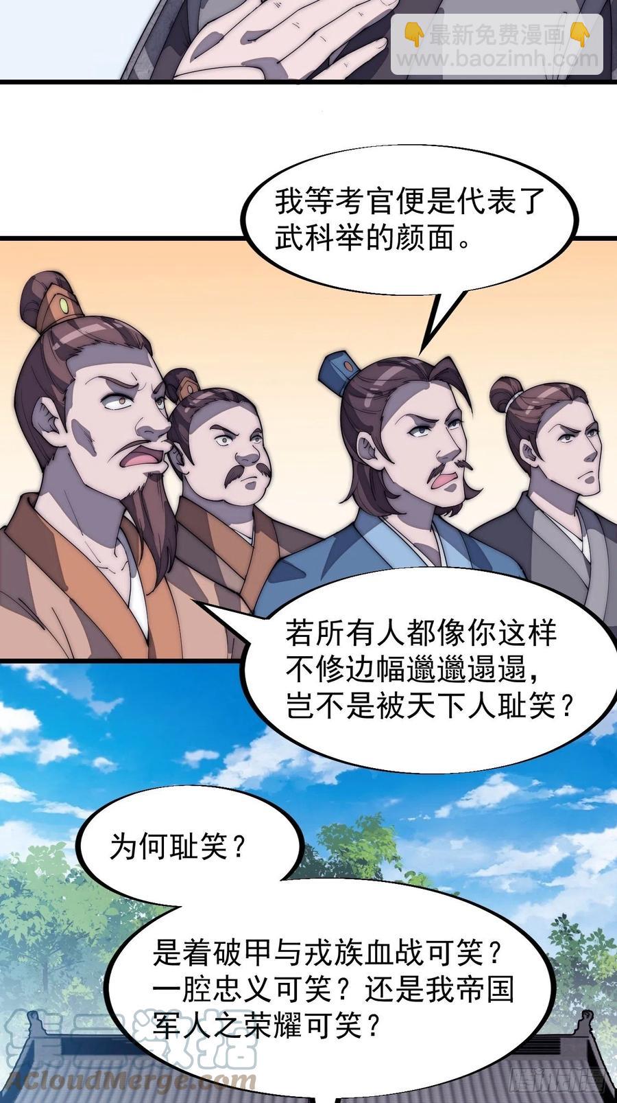 第一百八十五话：全村人的希望12