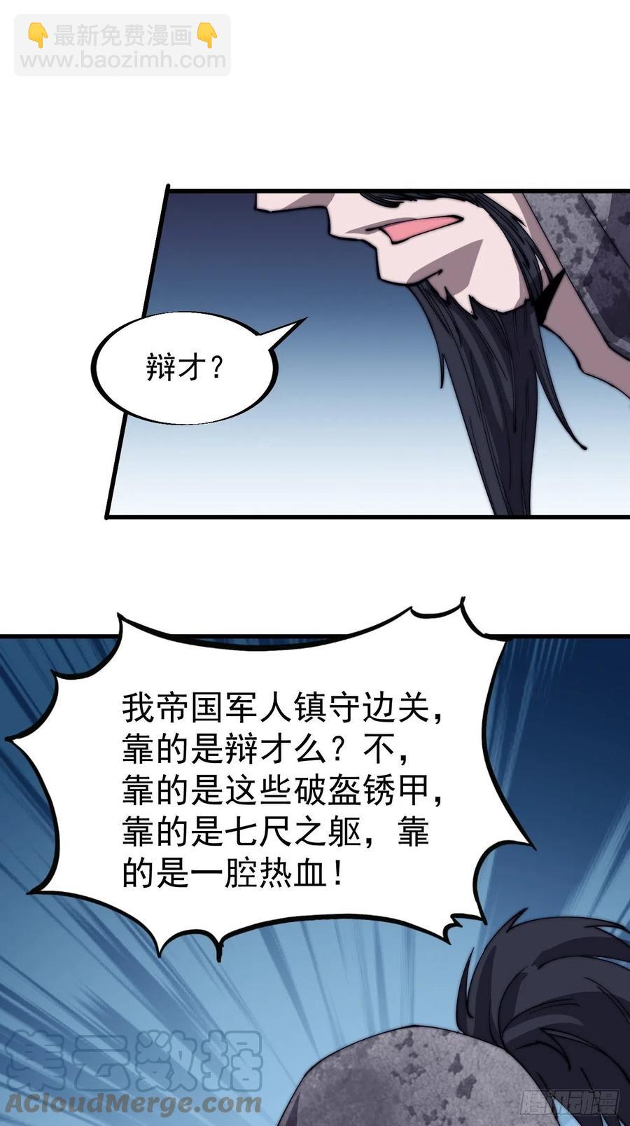 第一百八十五话：全村人的希望14