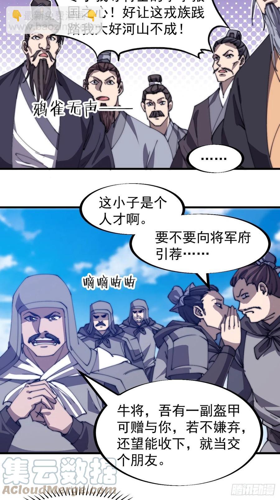 第一百八十五话：全村人的希望16