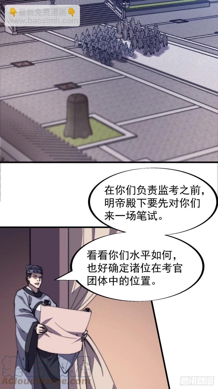 第一百八十五话：全村人的希望18