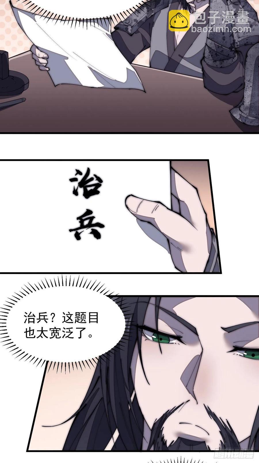 第一百八十五话：全村人的希望21