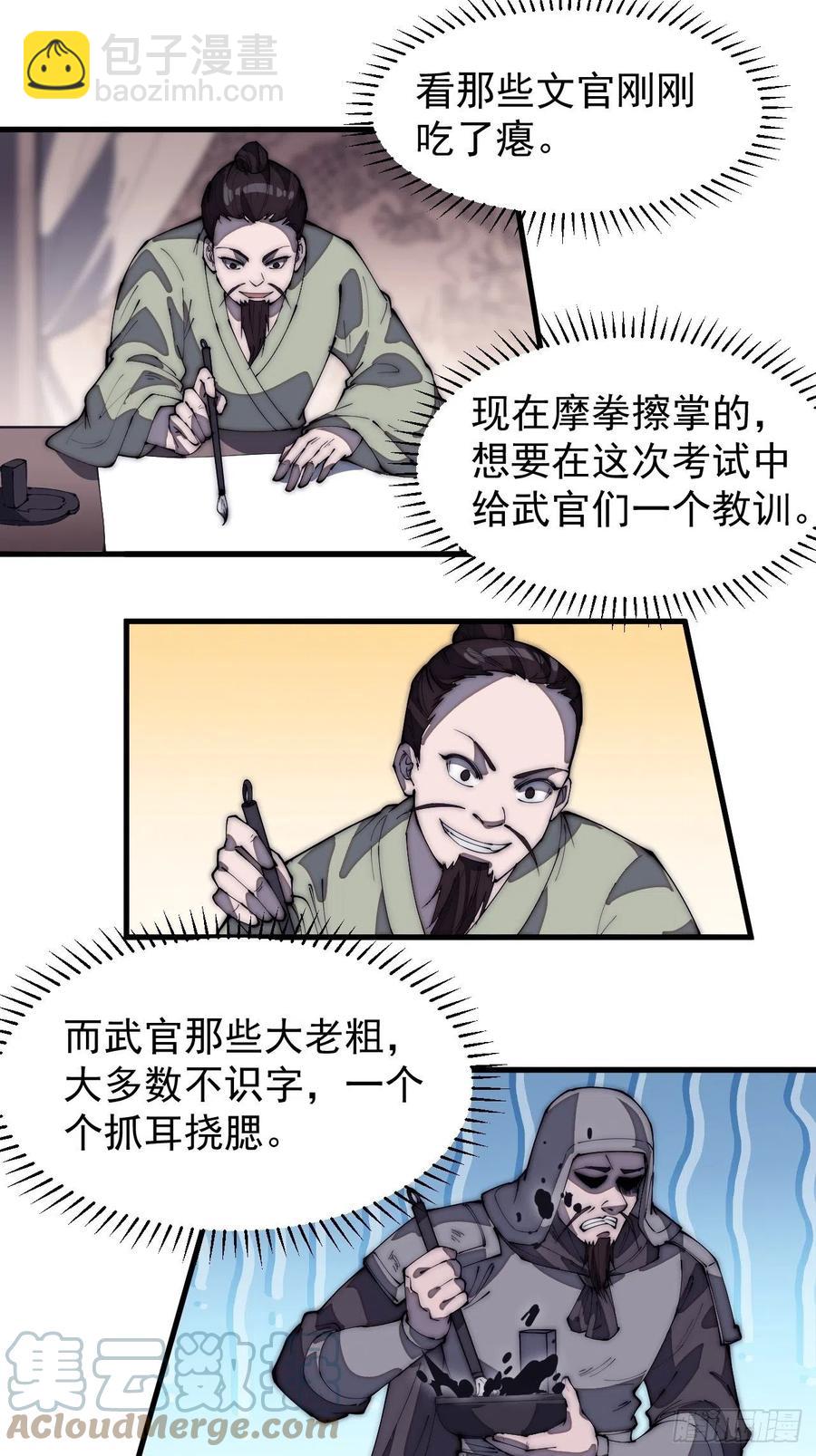 第一百八十五话：全村人的希望22