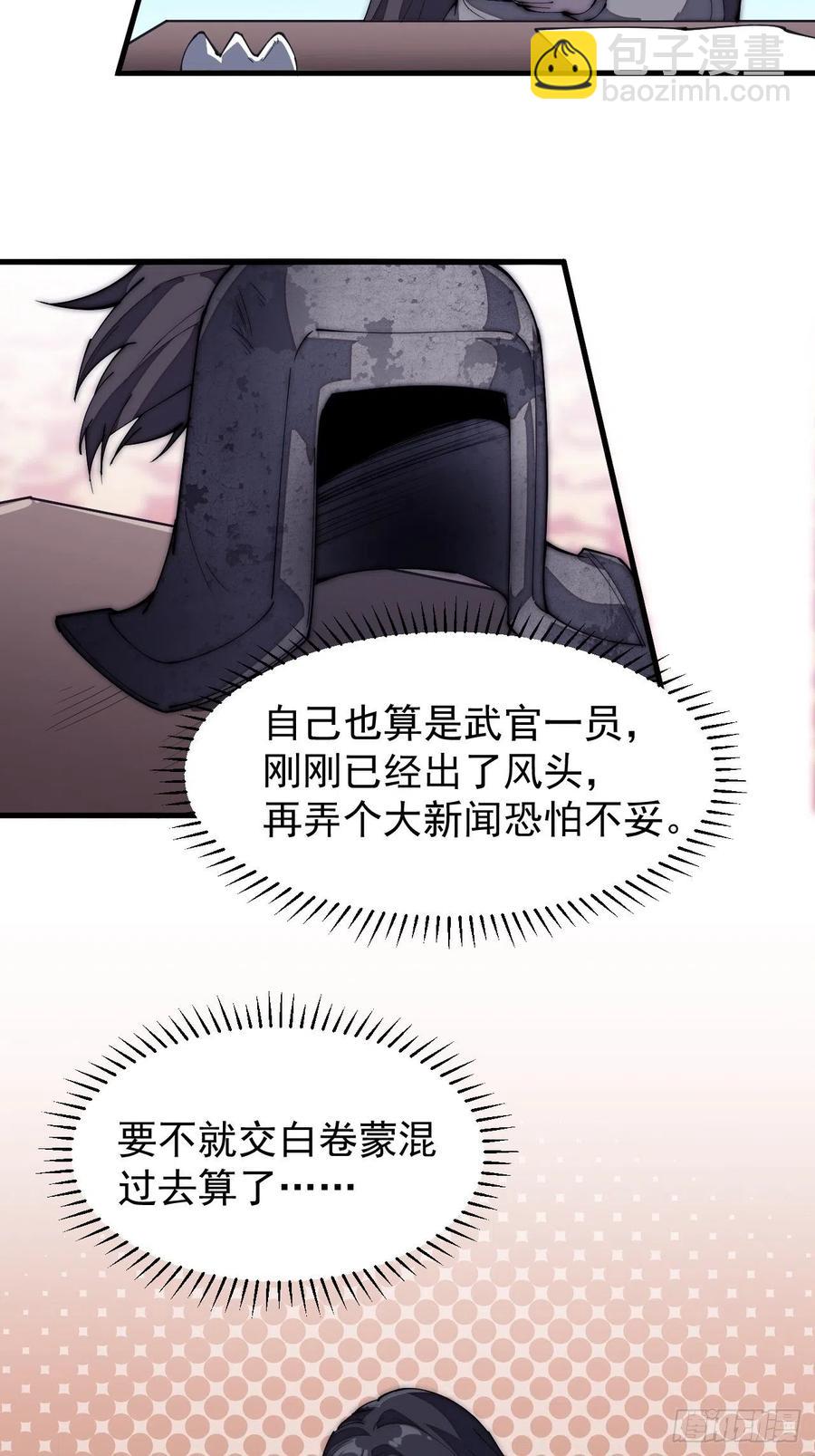 第一百八十五话：全村人的希望23