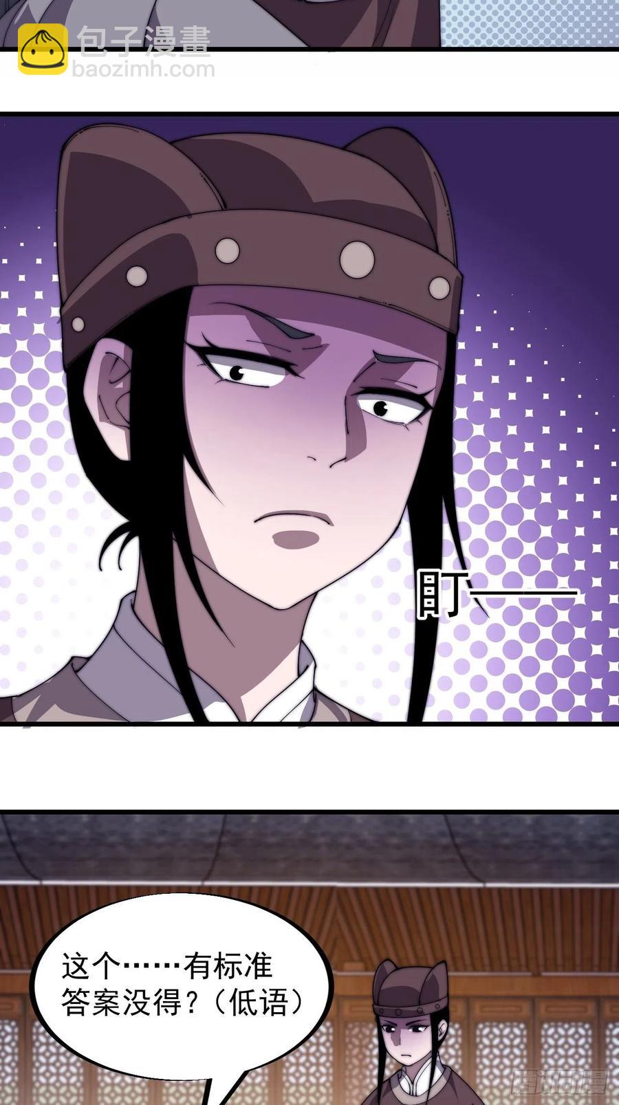 第一百八十五话：全村人的希望27