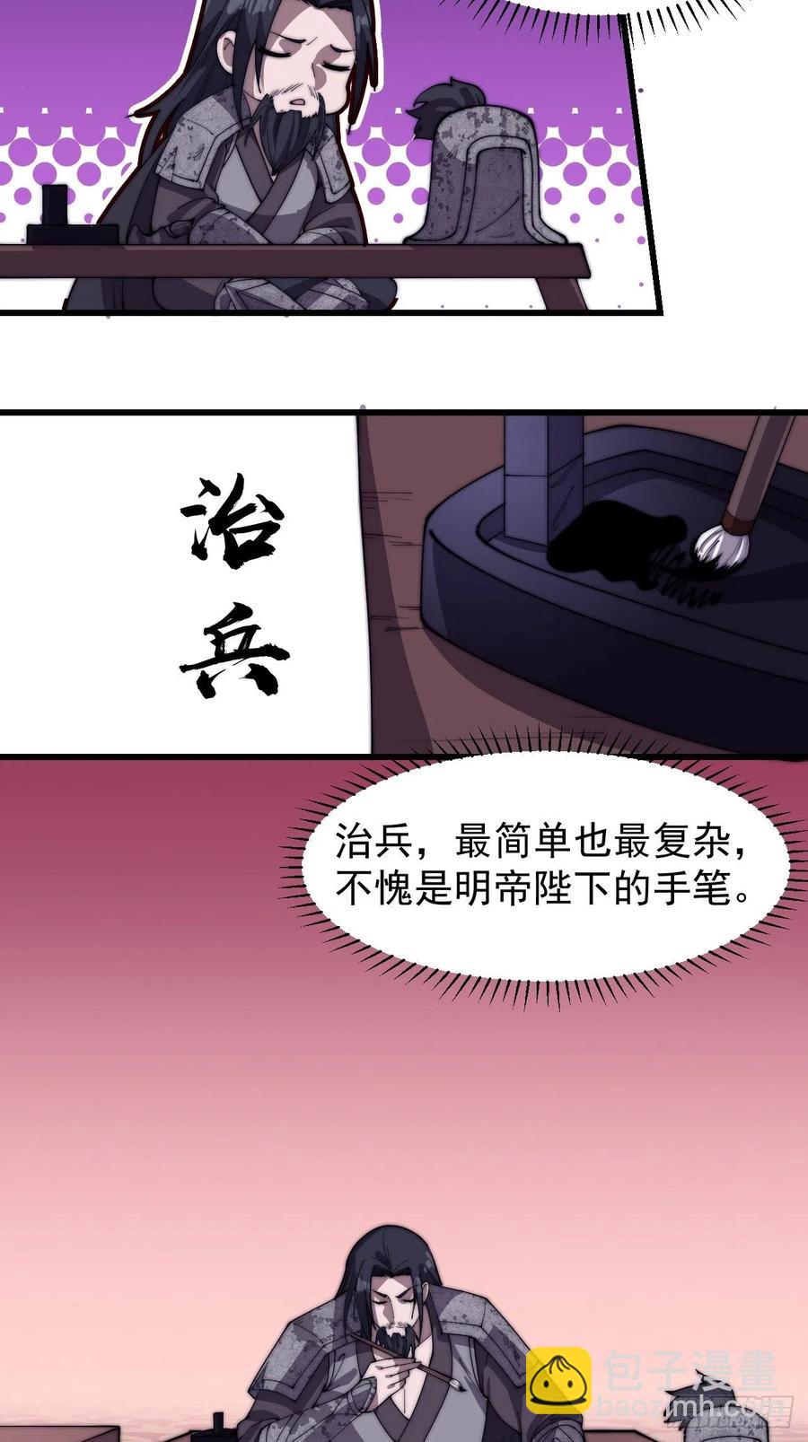 第一百八十五话：全村人的希望29