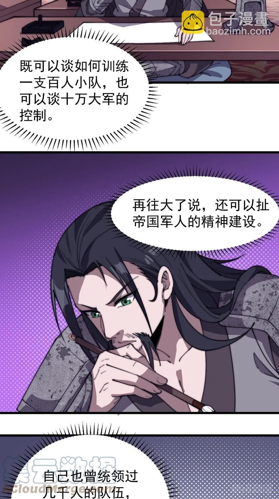 第一百八十五话：全村人的希望30