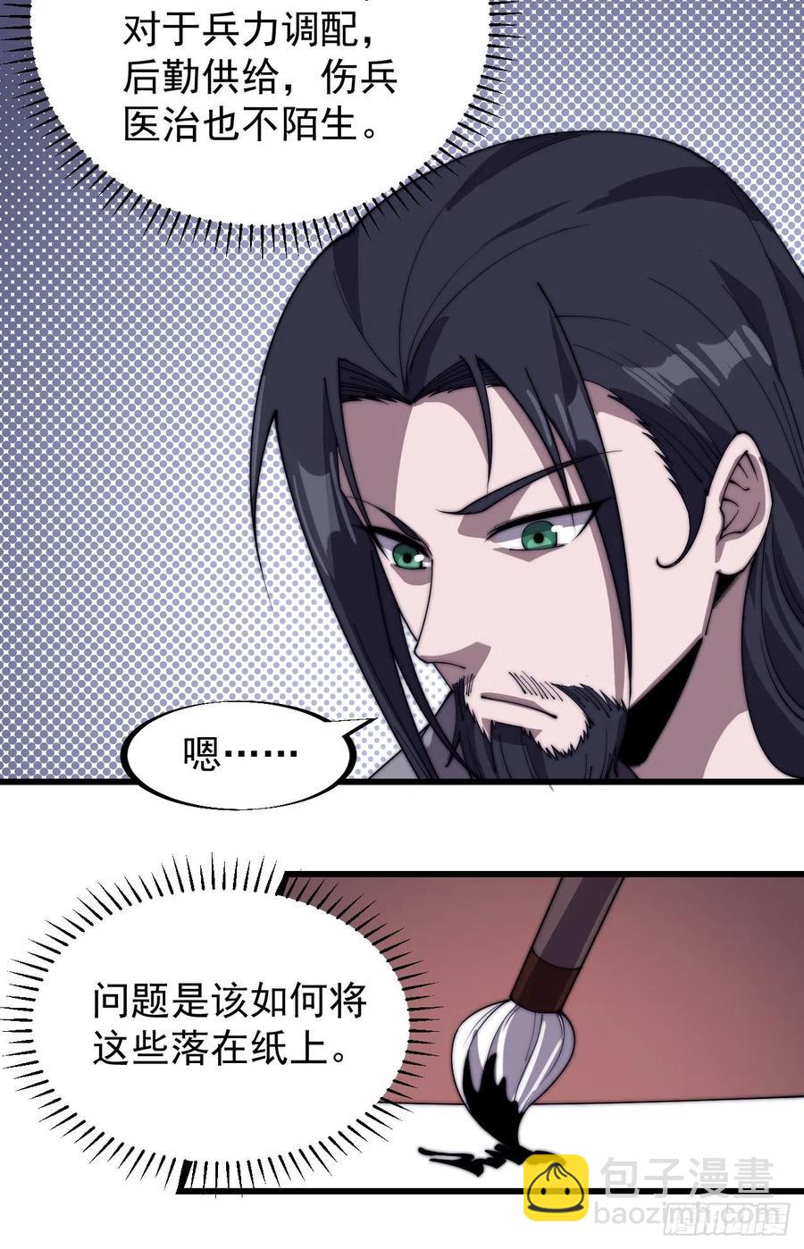 第一百八十五话：全村人的希望31