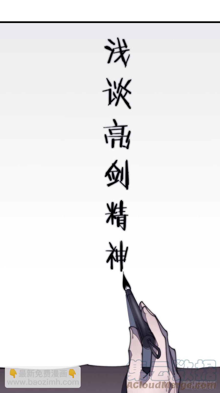 第一百八十五话：全村人的希望32