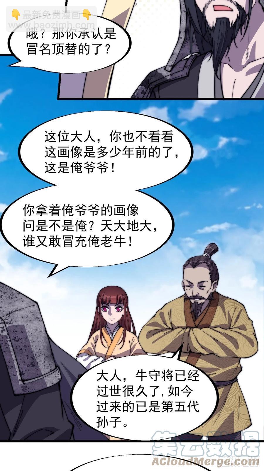第一百八十五话：全村人的希望4