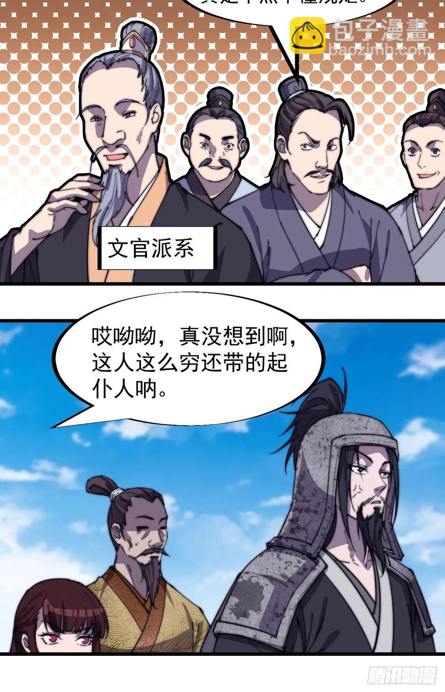 第一百八十五话：全村人的希望7