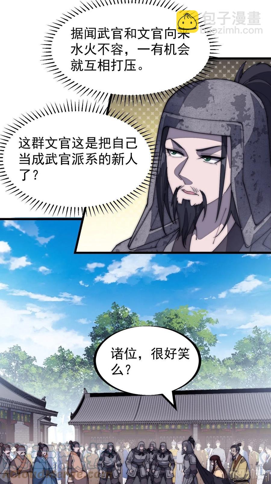 第一百八十五话：全村人的希望8