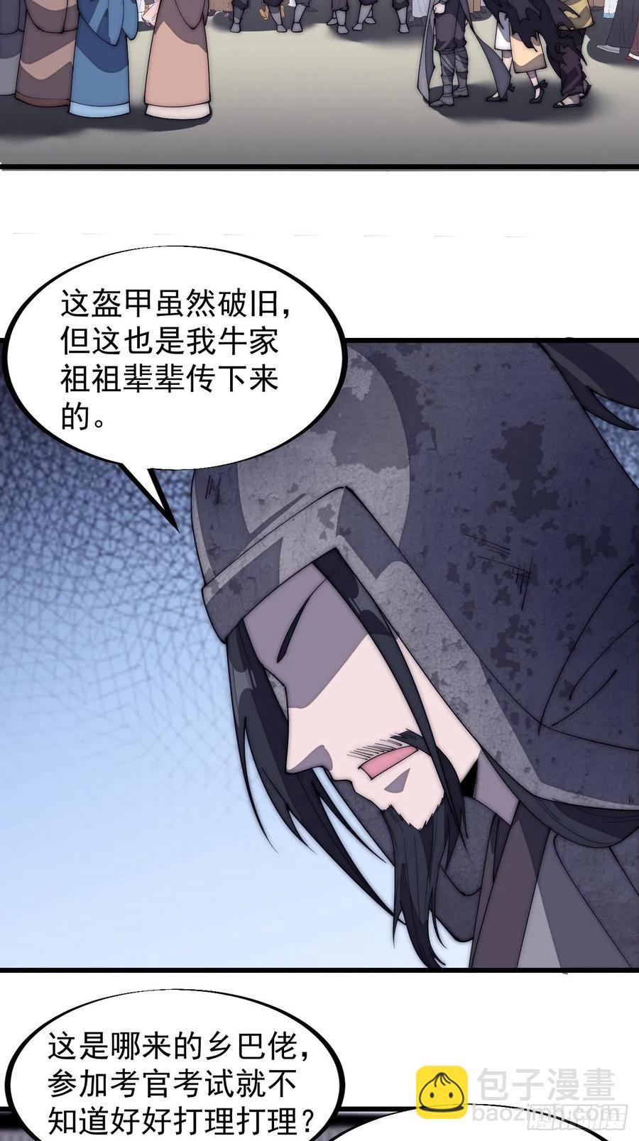 第一百八十五话：全村人的希望9