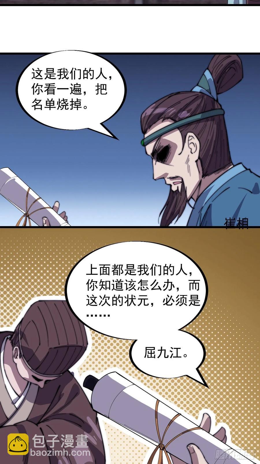 第一百八十六话：丝毫没有难度的11