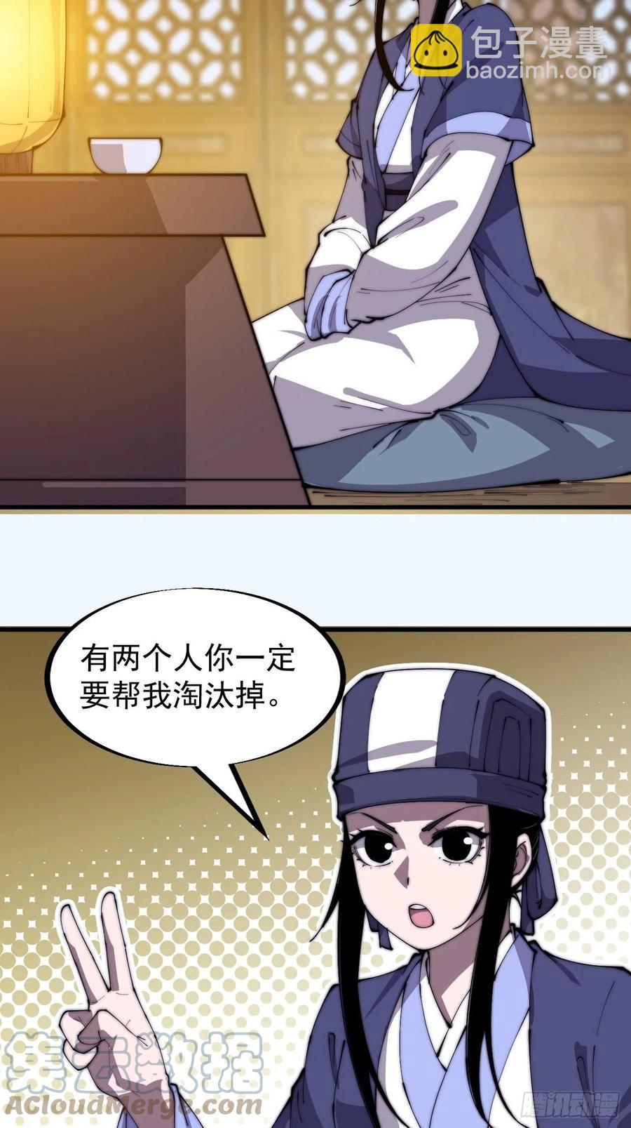 第一百八十六话：丝毫没有难度的16