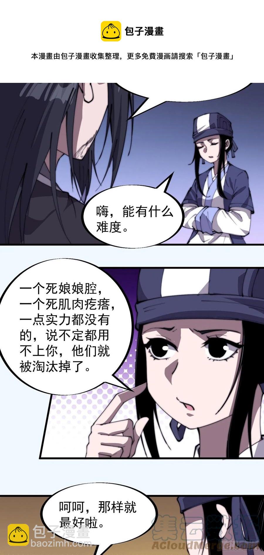 第一百八十六话：丝毫没有难度的18