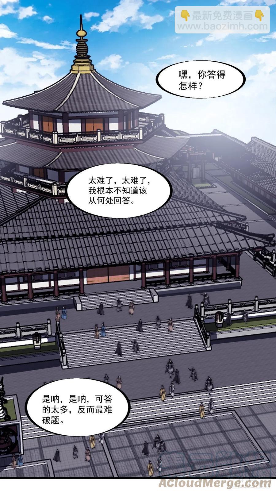 第一百八十六话：丝毫没有难度的2