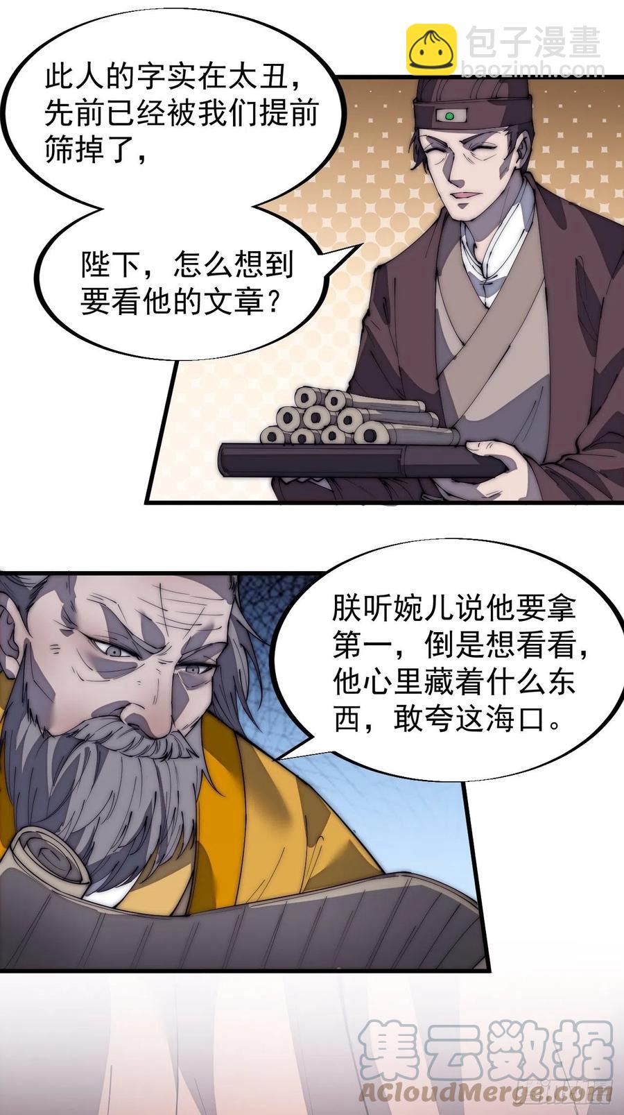 第一百八十六话：丝毫没有难度的26