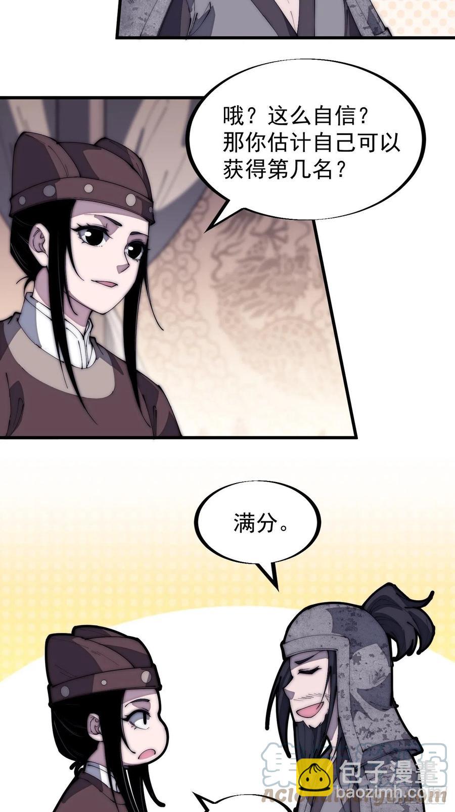 第一百八十六话：丝毫没有难度的4
