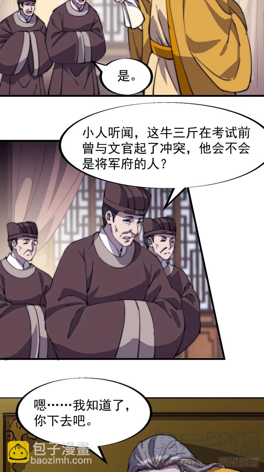 第一百八十七话：军之魂12