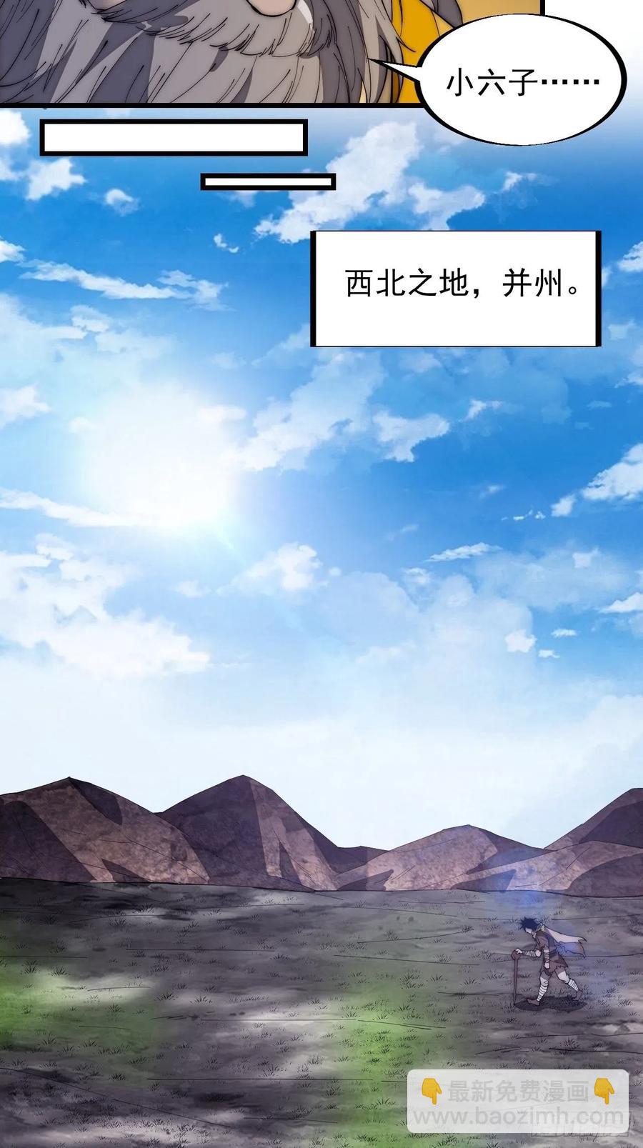 第一百八十七话：军之魂17