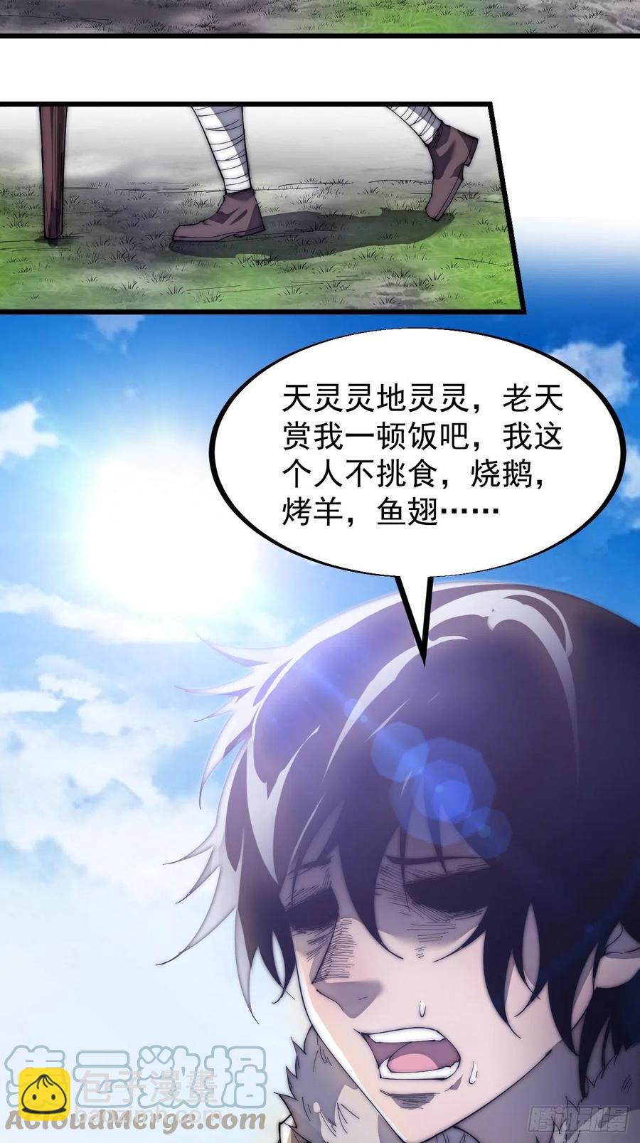 第一百八十七话：军之魂18