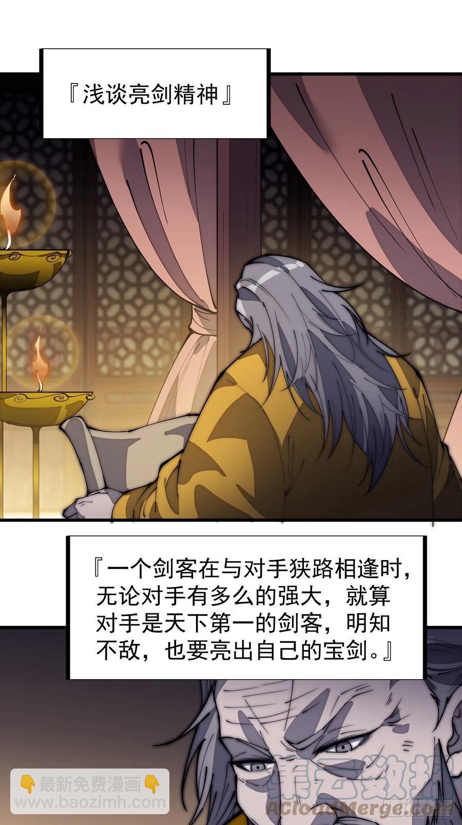 第一百八十七话：军之魂2