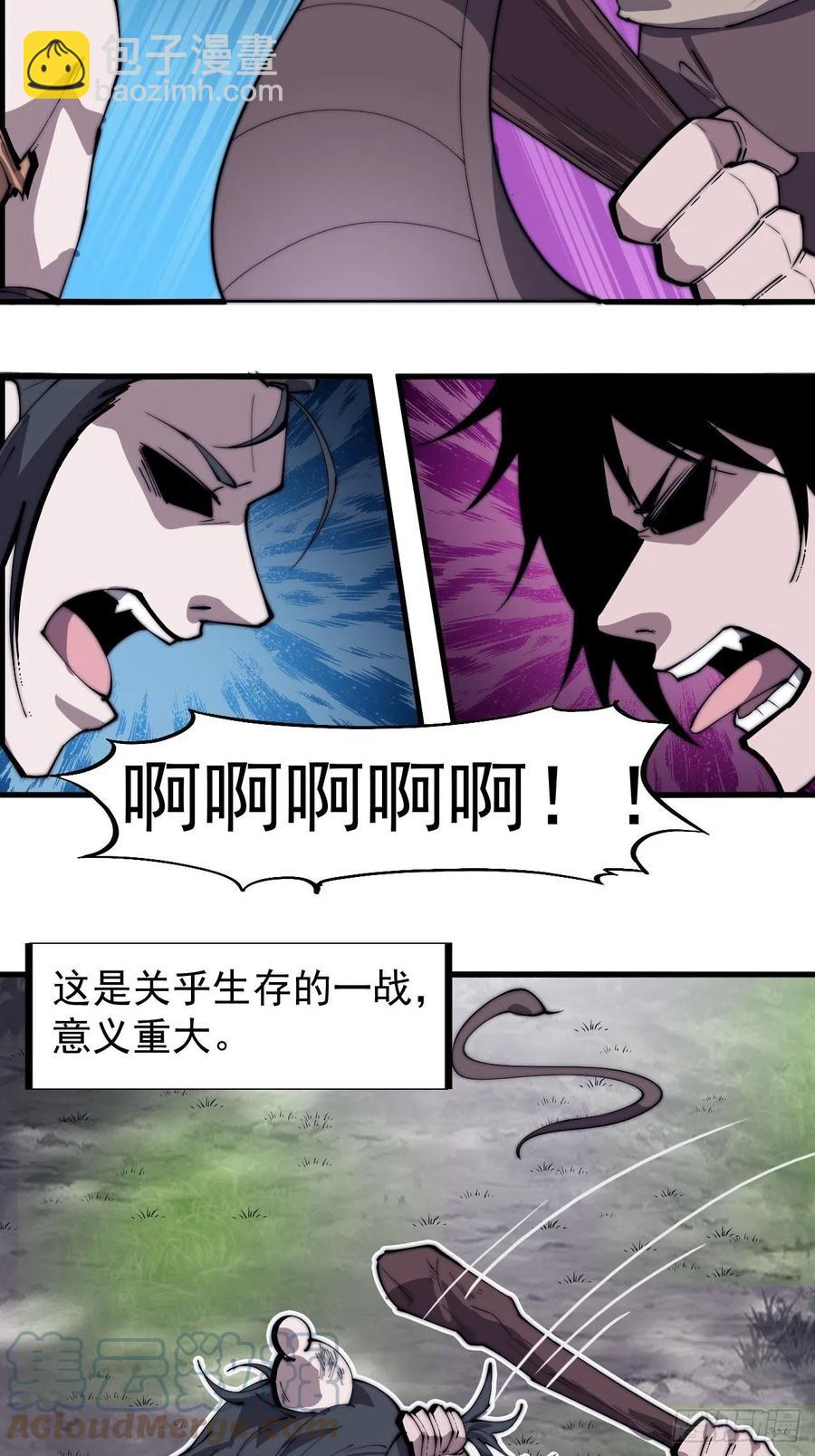 第一百八十七话：军之魂24