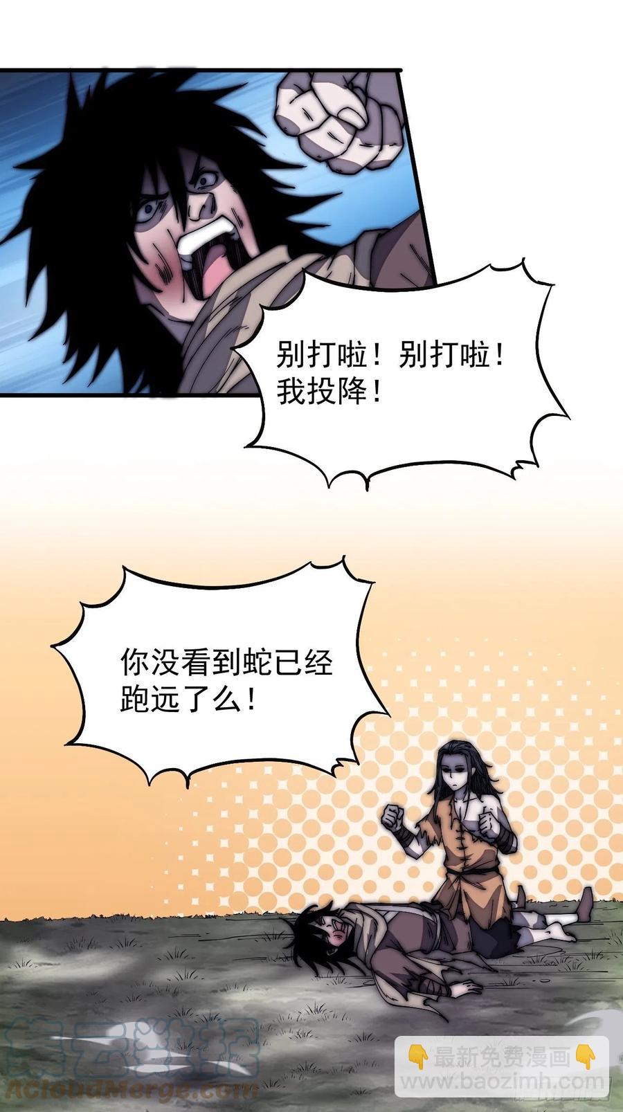 第一百八十七话：军之魂26