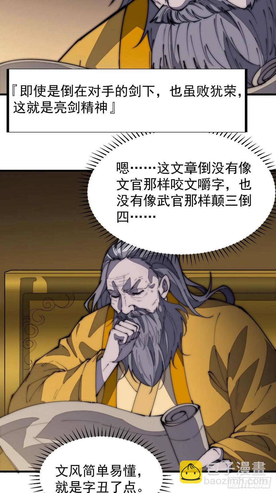 第一百八十七话：军之魂3