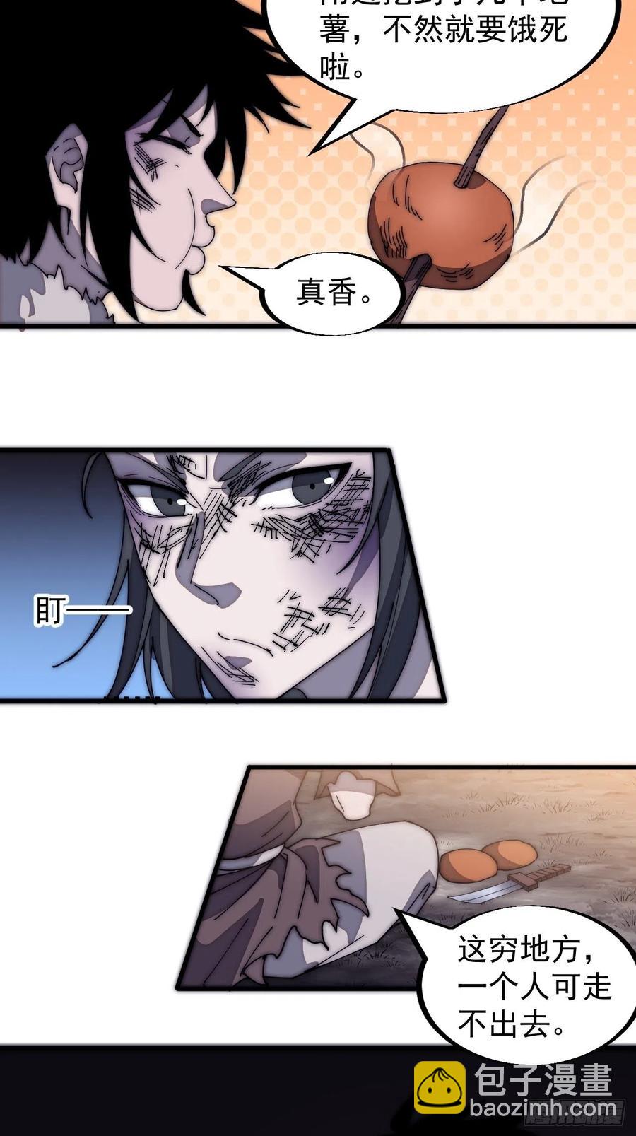 第一百八十七话：军之魂33