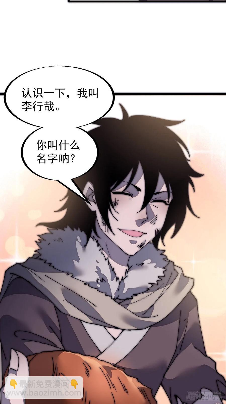 第一百八十七话：军之魂35