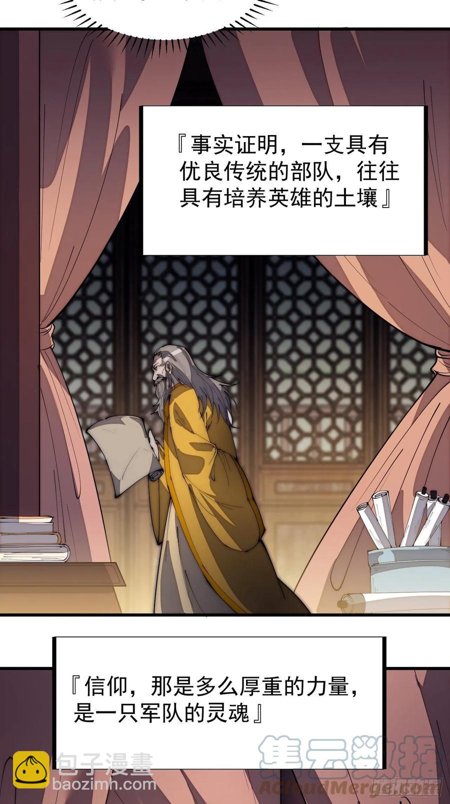 第一百八十七话：军之魂4