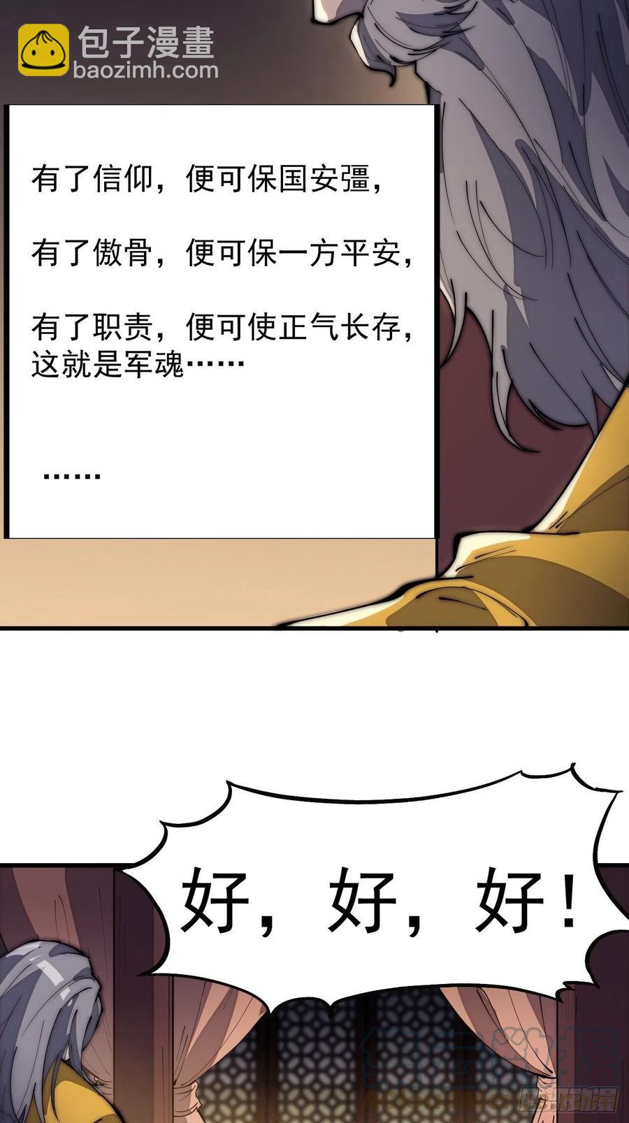 第一百八十七话：军之魂6