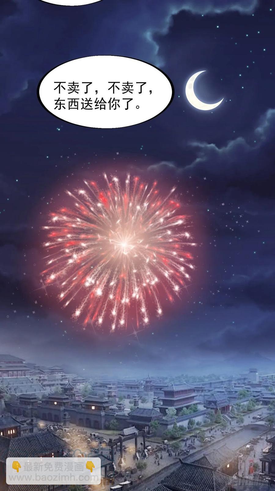 第一百八十八话：烟花令10
