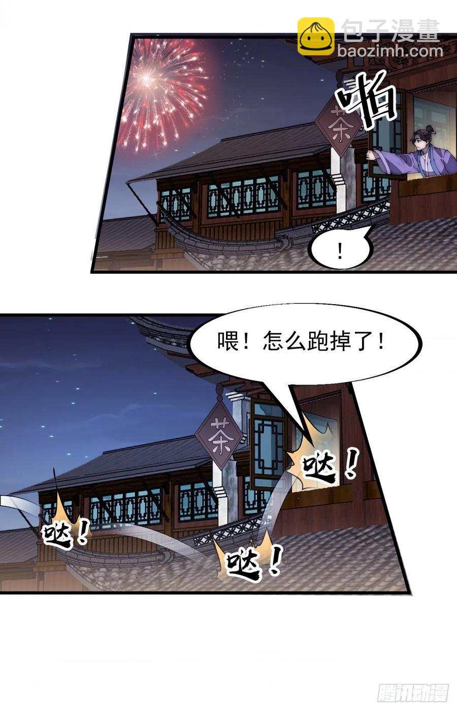 第一百八十八话：烟花令13