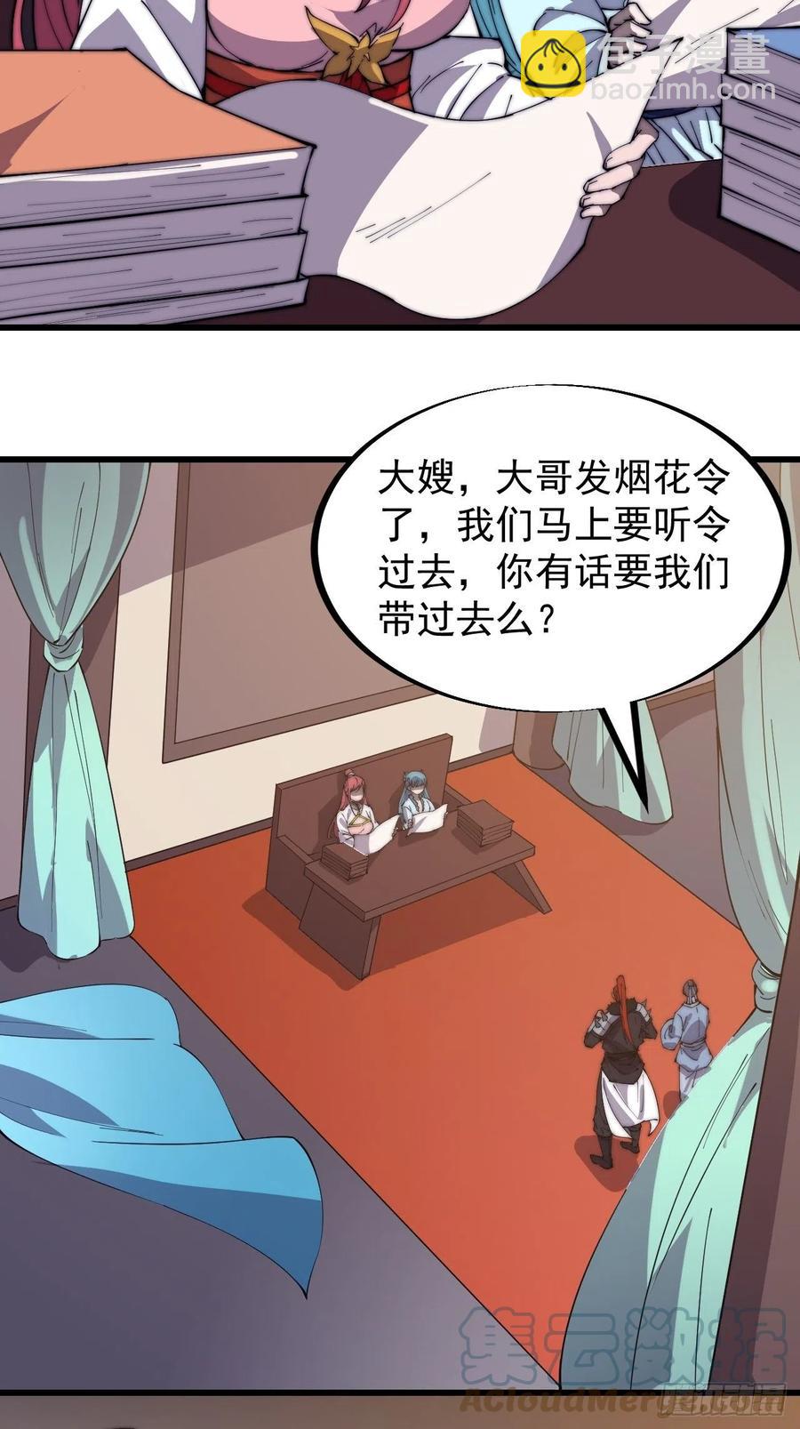 第一百八十八话：烟花令16