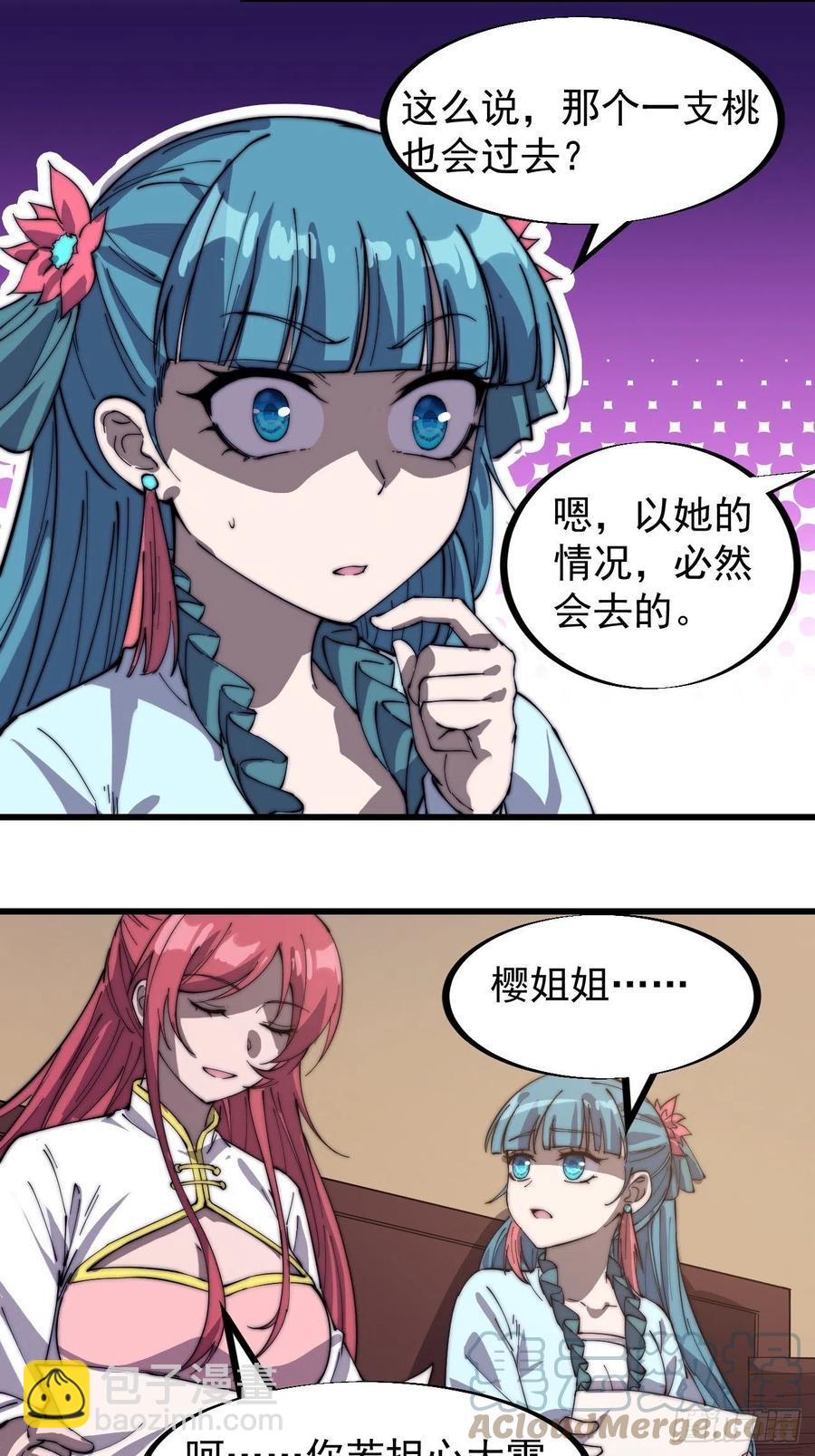 第一百八十八话：烟花令18