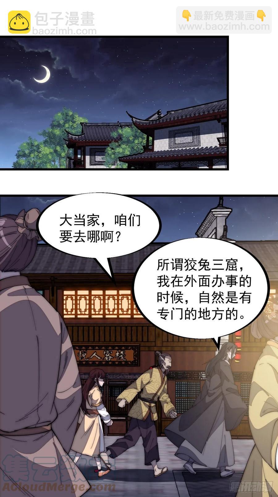 第一百八十八话：烟花令2