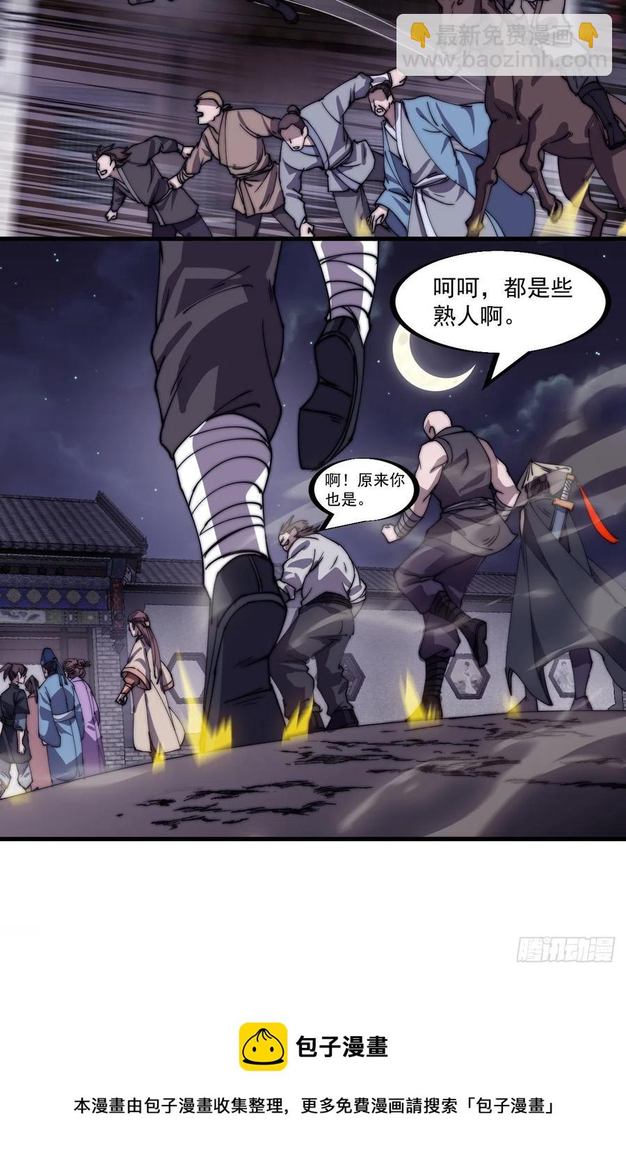 第一百八十八话：烟花令25