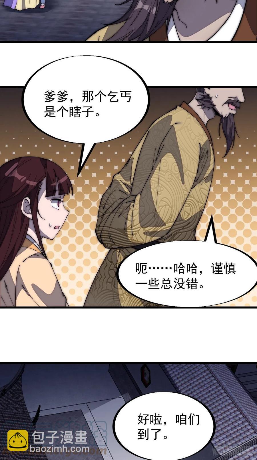第一百八十八话：烟花令4