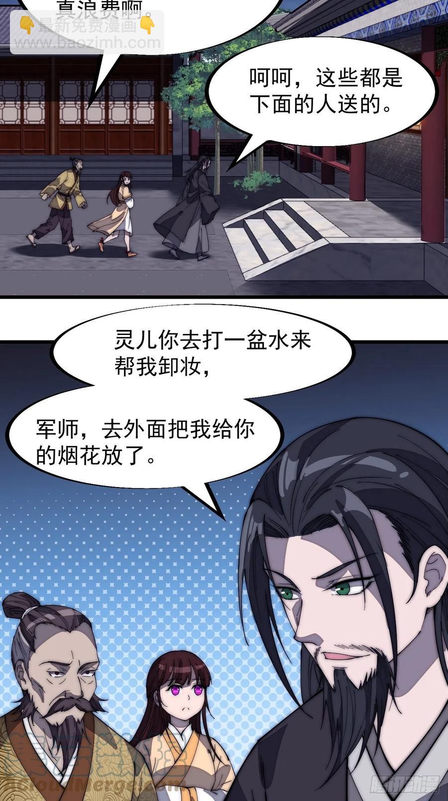 第一百八十八话：烟花令6