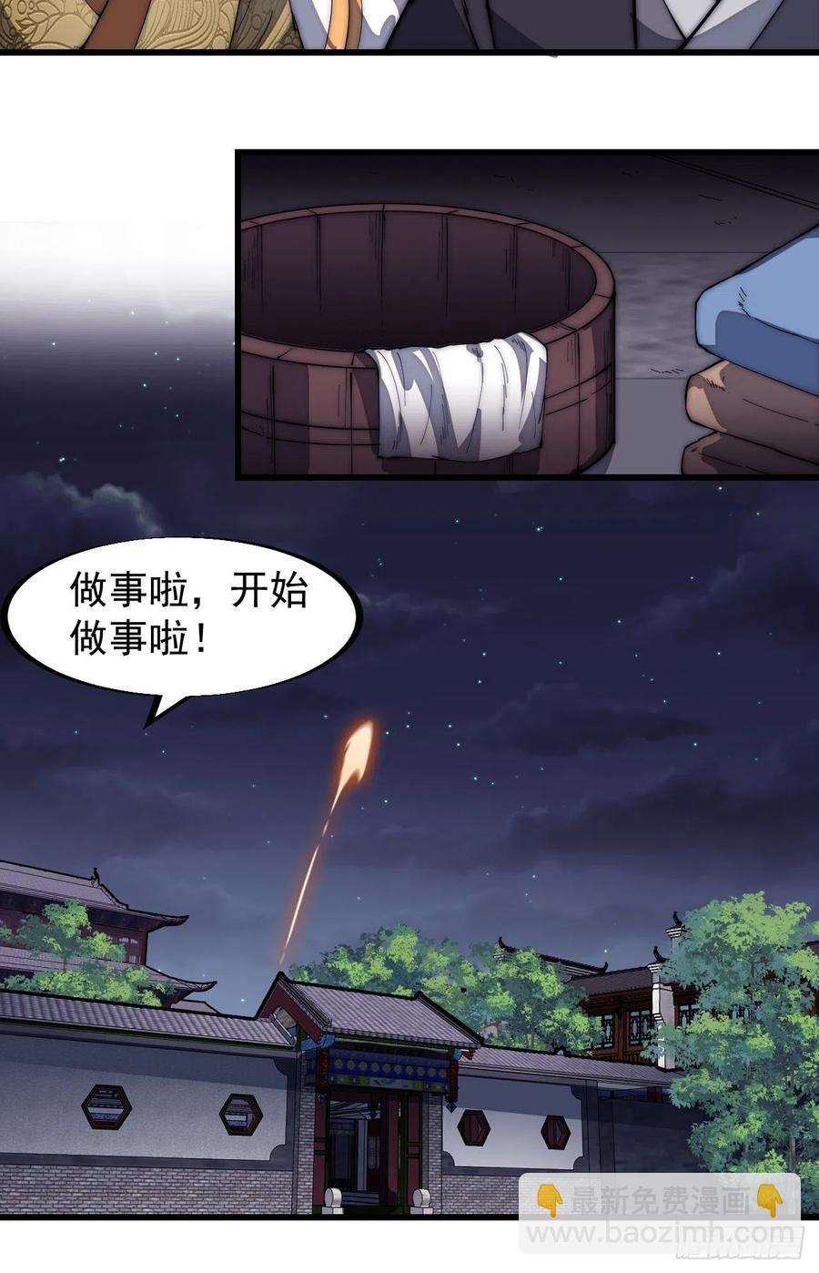 第一百八十八话：烟花令7