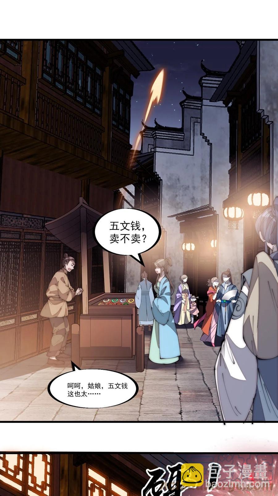 第一百八十八话：烟花令8