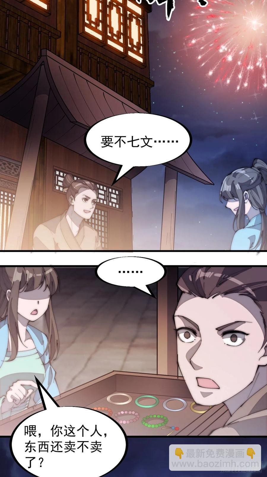 第一百八十八话：烟花令9