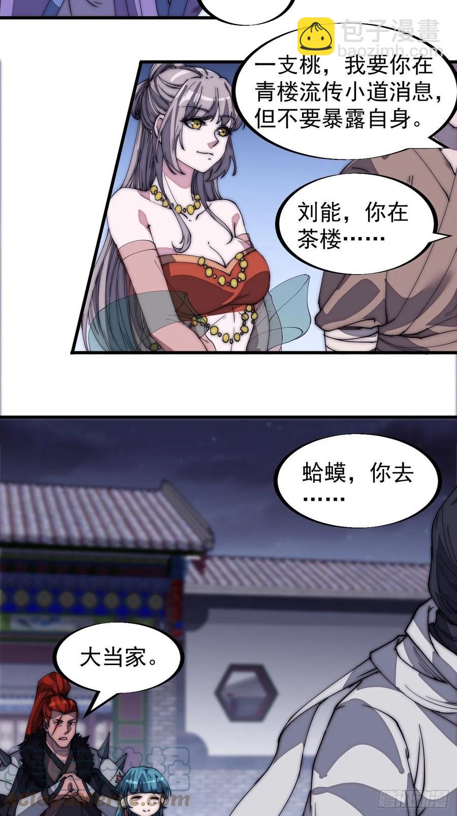第一百八十九话：柳芷的价值10