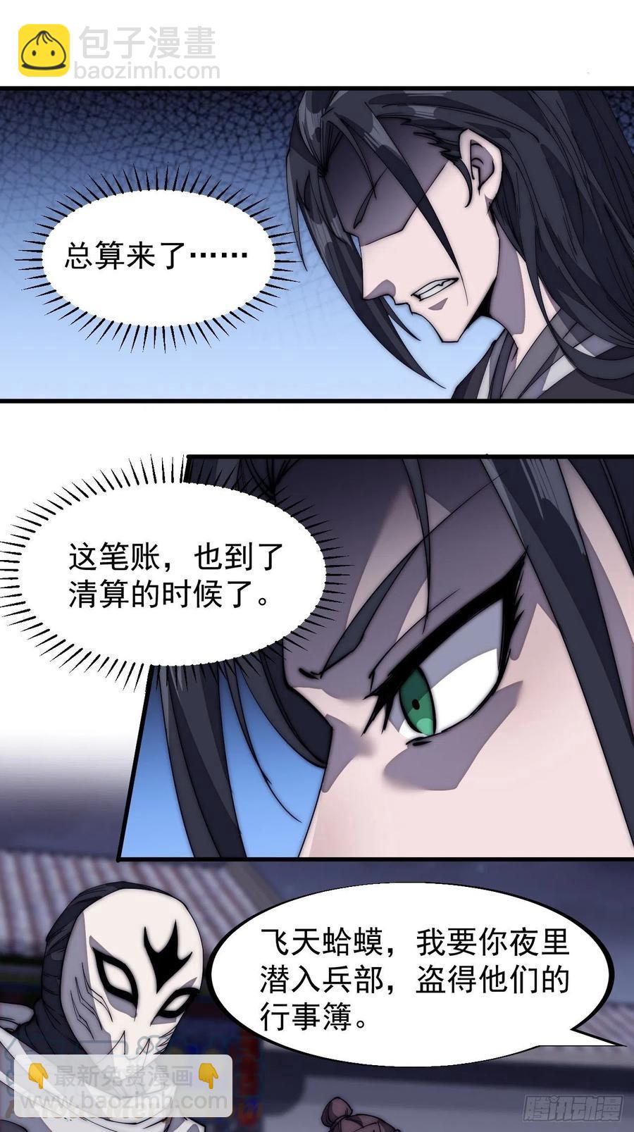 第一百八十九话：柳芷的价值14