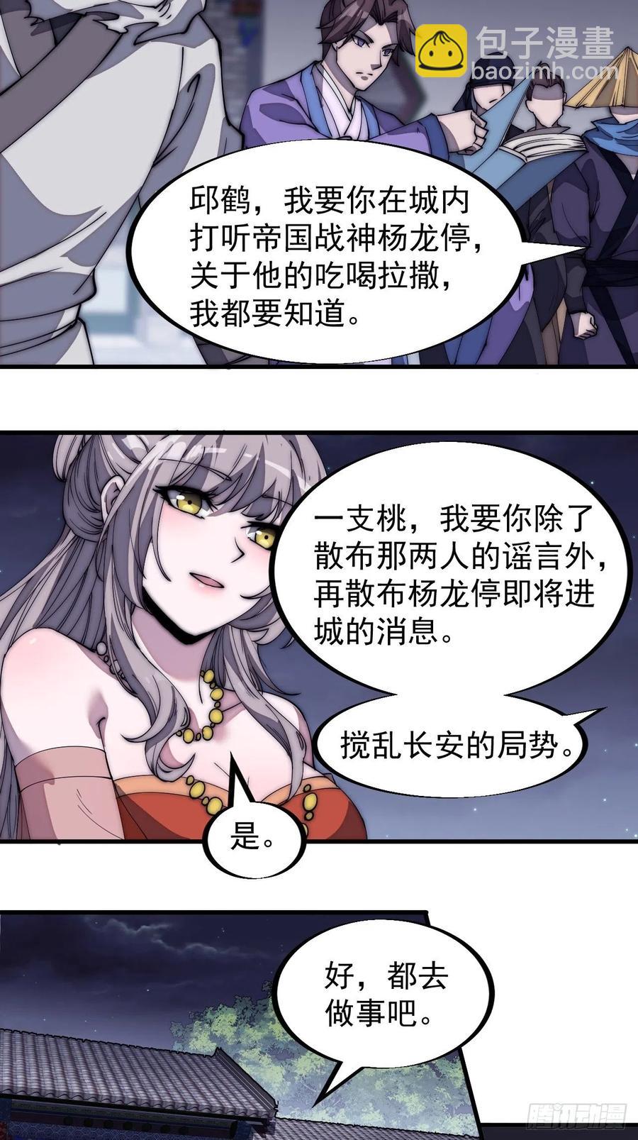 第一百八十九话：柳芷的价值15